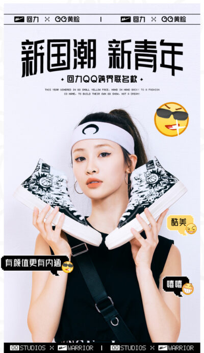 Warrior QQ Emoji II High Canvas Shoes