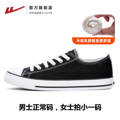 Warrior Classic Unsex Casual Canvas Sneakers - Black