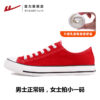 Warrior Classic Unsex Casual Canvas Sneakers - Red