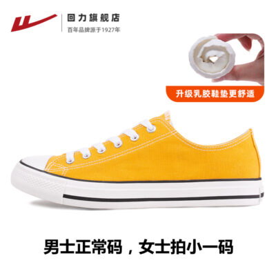 Warrior Classic Unsex Casual Canvas Sneakers - Yellow