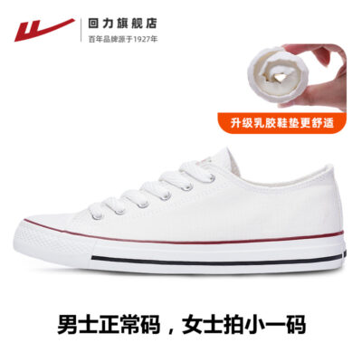 Warrior Classic Unsex Casual Canvas Sneakers - White