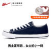 Warrior Classic Unsex Casual Canvas Sneakers - Navy Blue