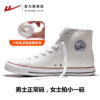 Warrior Classic Unsex Casual Canvas High Sneakers - White