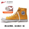 Warrior Classic Unsex Casual Canvas High Sneakers - Yellow