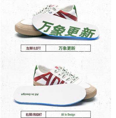 ADM x Feiyue All In Design Canvas Low Shoes