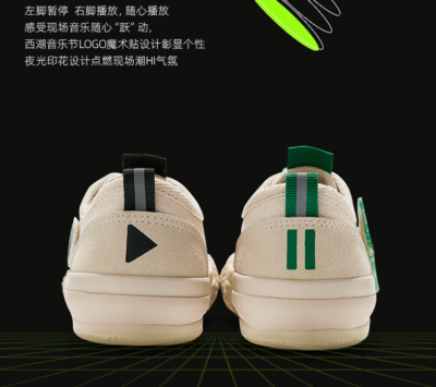 Xihu Music Festival x Feiyue 2021 Canvas Low Shoes