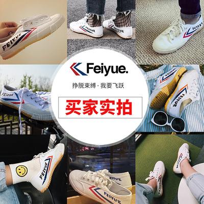 Most Classic Feiyue Shoes