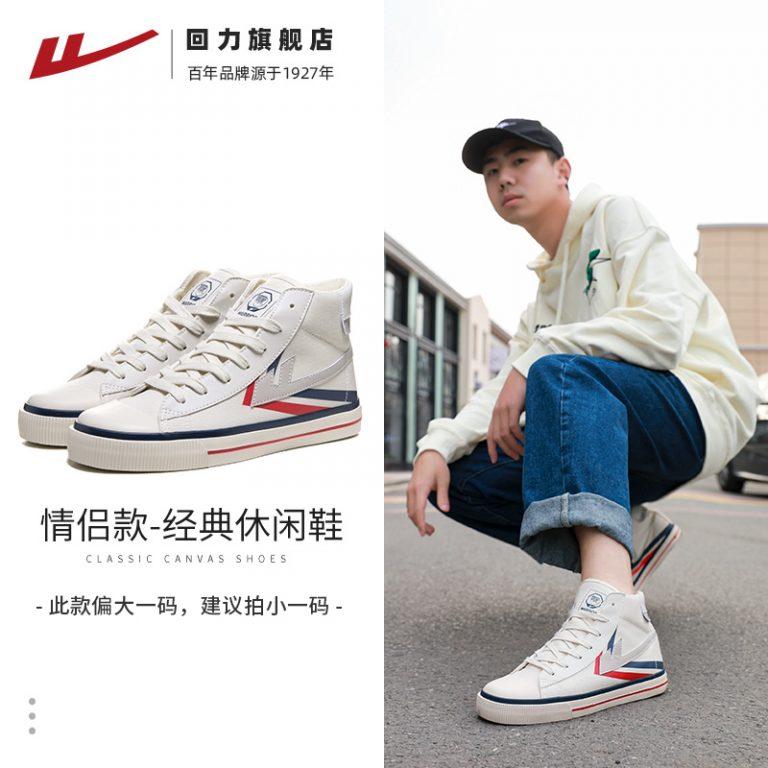 Feiyue x Warrior 2022 Canvas Low & Mid Shoes – Warrior | Feiyue Shoes