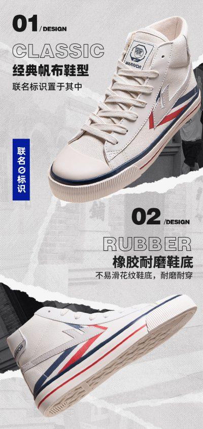 Feiyue x Warrior 2022 Canvas Low & Mid Shoes