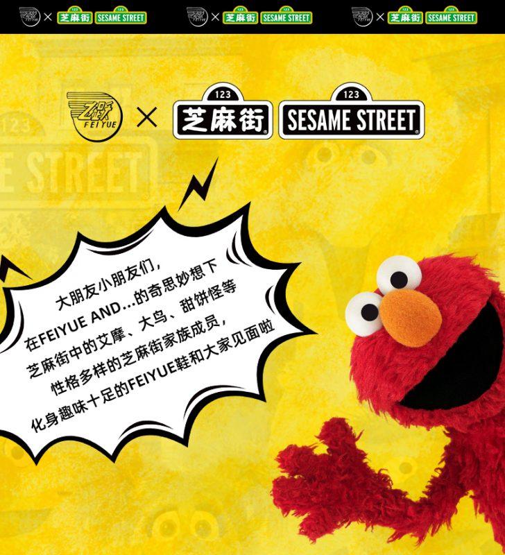 Sesame Street x Feiyue Canvas Low | 2022 Fall
